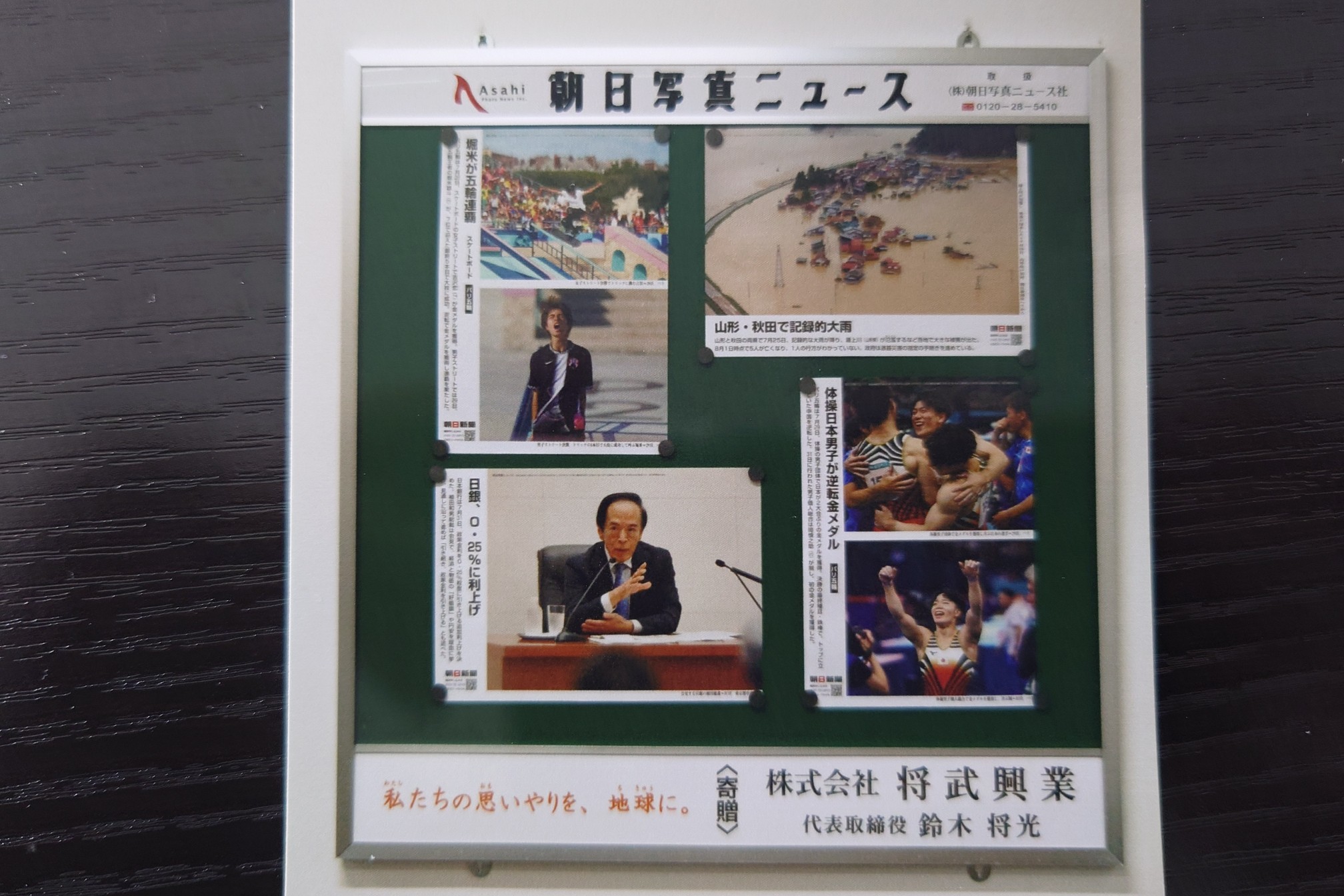 公の場での発言・インタビュー報道記録